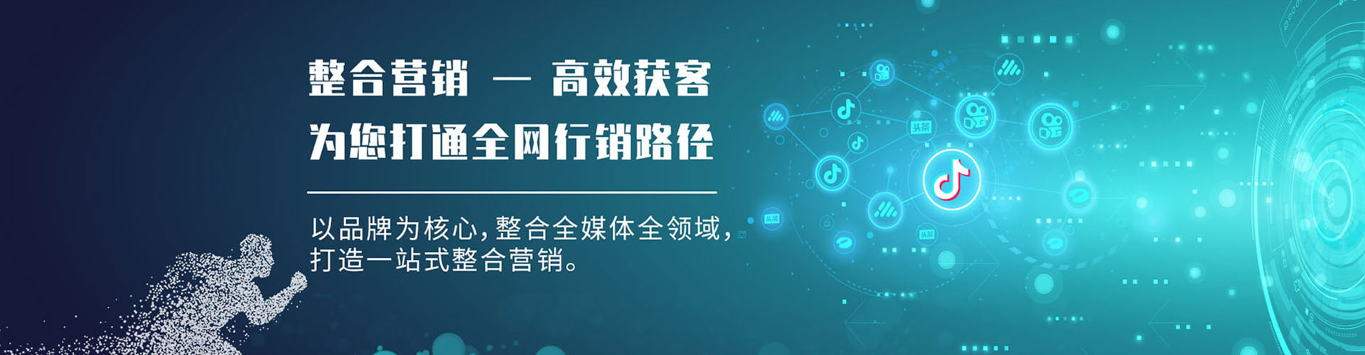 桓台信息流运营
